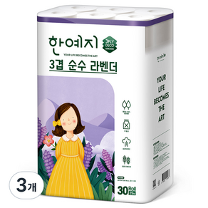 한예지 3겹 순수 라벤더 천연펄프 고급롤화장지, 25m, 30개입, 3개