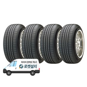 한국타이어 옵티모 H426 235/45R18, 4개, 출장장착