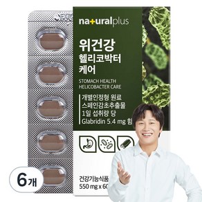 내츄럴플러스 위건강 헬리코박터 케어 위영양제, 33g, 6개