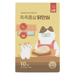 냥쌤 레시피 육즙 가득 촉촉한 통살 고양이간식 닭, 닭안심, 220g, 1개