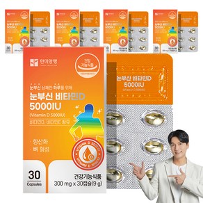 한미양행 눈부신비타민D 5000 IU 9g, 30정, 5개
