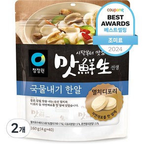 맛선생 멸치디포리 국물내기 한알, 160g, 2개