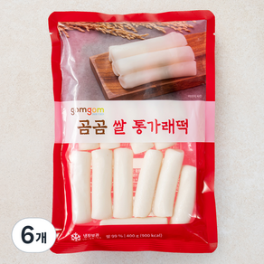 곰곰 쌀 통가래떡, 6개