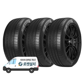 피렐리타이어 피제로 AS PLUS 타이어 225/45R17, 3개, 출장장착