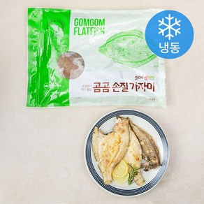 곰곰 손질 가자미(냉동)