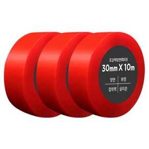 다다 초강력 양면테이프 30mm x 10m