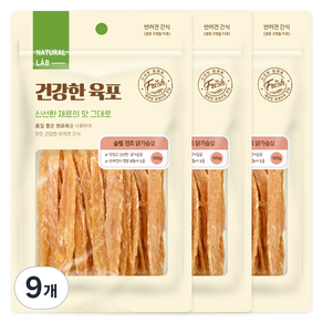 내츄럴랩 건강한 슬림 건조 육포 강아지 간식, 닭가슴살, 100g, 9개