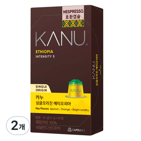 카누 싱글오리진 에티오피아 네스프레소 호환 캡슐 커피, 5.7g, 2개, 10개입