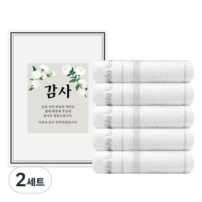 송월타올 조의 조문 답례품 에어린 호텔수건 면사 120g x 5p + 케이스 세트, 아이보리, 2세트