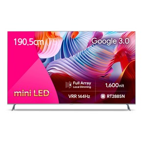 더함 4K UHD QLED 스마트 Mini LED 144Hz 로컬디밍 돌비 AI 구글3.0 게이밍프로 TV 방문설치, 191cm(75인치), UG751MINILED-SMART-GAMING144-24T1, 스탠드형