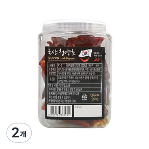 한생 국산 청양초 용기형, 45g, 2개