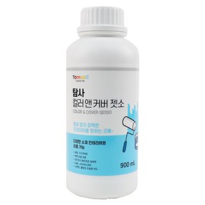 탐사 컬러 앤 커버 젯소 900ml, 화이트, 1개