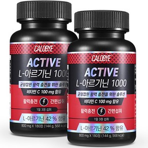 칼로바이 ACTIVE L-아르기닌 1000, 180정, 2개