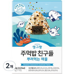 생그랑 주먹밥친구들 뿌려먹는 해물 4g*7개입, 28g, 2개