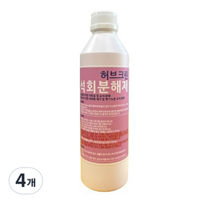 허브크린 석회분해제, 500ml, 4개