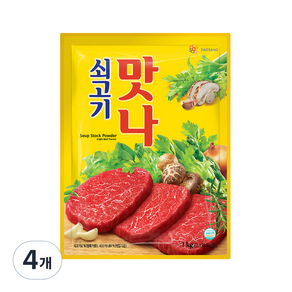 대상 쇠고기 맛나