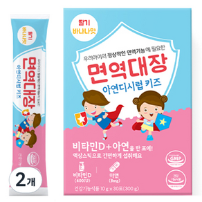 면역대장 아연디시럽 키즈 비타민D 아연 30p