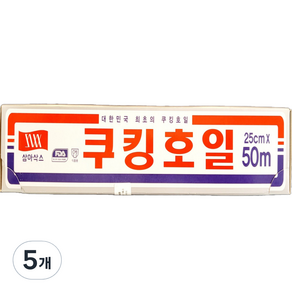 삼아삭스호일 쿠킹호일 25cm x 50m, 5개