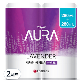 AURA 자동분사 방향제 라벤더향 리필 2개입