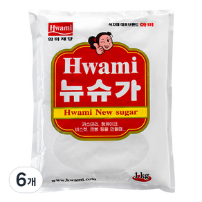 화미 뉴슈가