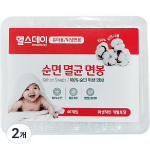 헬스데이 멸균 위생 개별포장 유아면봉, 60개입, 2개