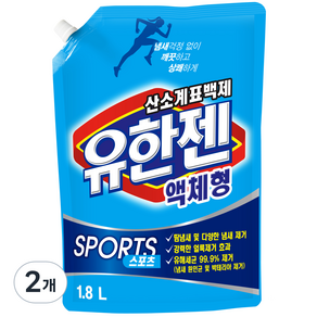 유한젠 스포츠 산소계 표백제 액체형, 1.8L, 2개