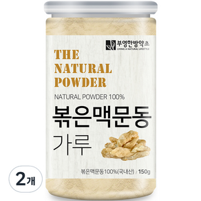 부영한방약초 볶은 맥문동 가루, 2개, 150g