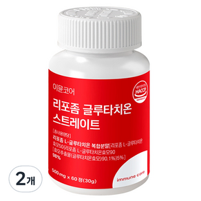 이뮨코어 리포좀 글루타치온 스트레이트 30g, 2개, 60정