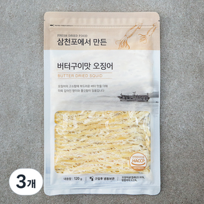 삼천포에서 만든 버터구이맛 오징어, 120g, 3개