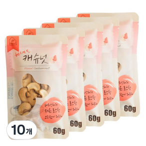 헤세드 저온 로스팅 캐슈넛, 60g, 10개