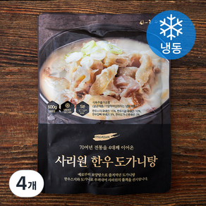 사리원 한우도가니탕 (냉동), 600g, 4개