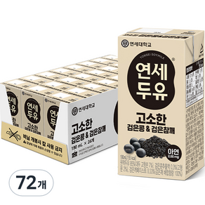 연세두유 고소한 검은콩 앤 검은참깨 두유, 190ml, 72개