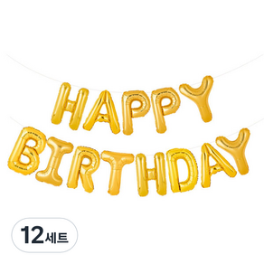 파티팡 은박풍선세트 HAPPY BIRTHDAY, 골드, 12세트