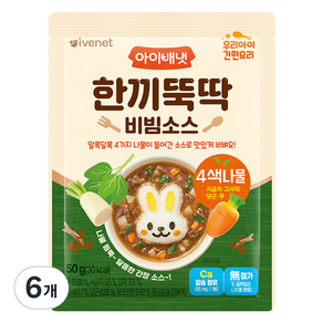 아이배냇 한끼뚝딱 비빔소스 4색나물, 혼합맛(시금치/고사리/당근/무), 50g, 6개