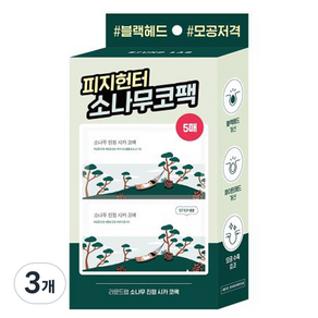 라운드랩 소나무 진정 시카 코팩, 5개입, 3개