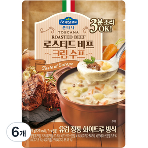 폰타나 토스카나 로스티드 비프 크림 수프, 75g, 6개