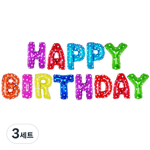 파티팡 알파벳 은박 풍선세트 HAPPY BIRTHDAY, 레인보우, 3세트