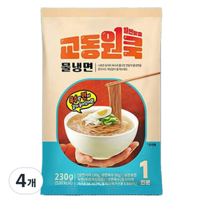 교동식품 원쿡 물냉면 실온 230g, 4개