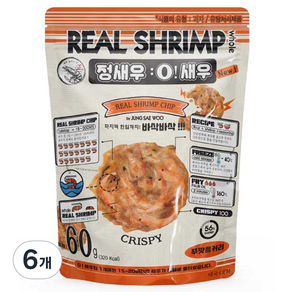 정새우 오새우 진짜 새우칩 푸팟퐁커리, 60g, 6개