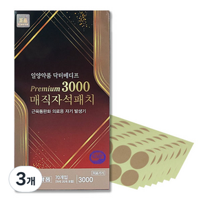 일양약품 닥터메디프 프리미엄 3000 자석 동전 파스 패치, 3개, 70개입