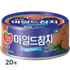 동원 마일드참치