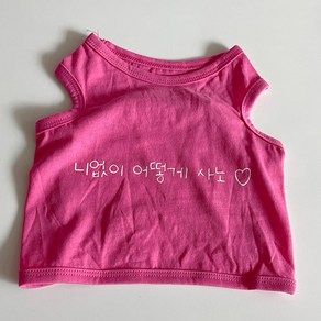 바이담수미 강아지 니없이어떻게사노 나시, 핑크, 1개