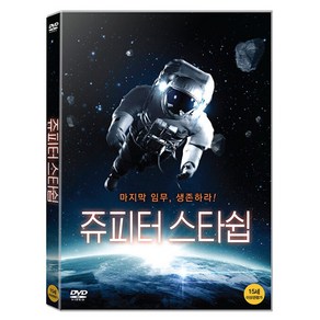 쥬피터 스타쉽 DVD