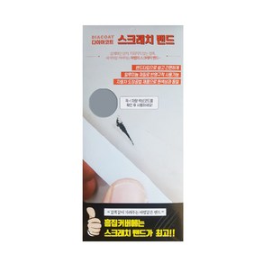 다이아코트 스크래치 밴드 삼성 KXA 스포티실버, 100g, 1개