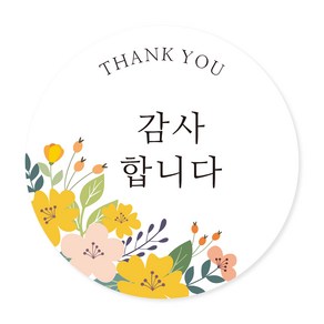 연두앵두 포장 감사합니다 스티커, H, 100개