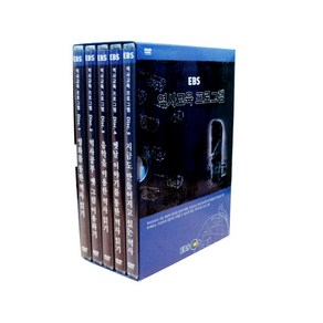 EBS 역사교육 프로그램 DVD, 5CD