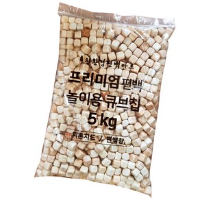 편백아트 프리미엄 편백 큐브칩 촉감각완구 12~13mm 5kg, 혼합색상, 1개