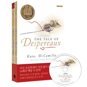 The Tale of : Despereaux 데스페로 이야기 원서 + 워크북 + MP3 CD