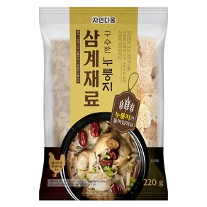 자연다움 구수한 누룽지 삼계재료, 1개, 220g