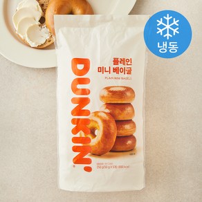 던킨도너츠 플레인 미니 베이글 (냉동), 250g, 1개